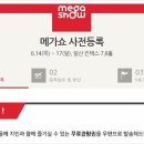 메가메디(주) 이미지
