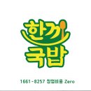 국밥 요기요 이미지