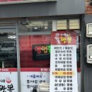 황가네지존짬뽕 이미지