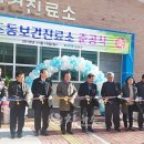 조동보건진료소 참뉴스