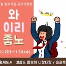 향토사랑