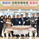 힘찬체육관 이미지