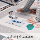 유아 자동차 도로매트 어린이 놀이매트 내돈내산 추천