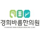 대중한의원 이미지