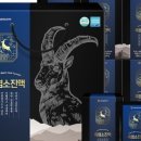 대웅흑염소 이미지