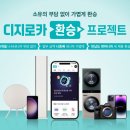 (주)디지오디오 스포츠한국