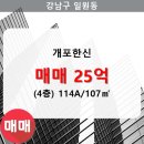 개포4-101 이미지