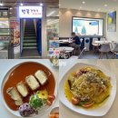 하동 화개장터 돈까스 벚꽃경양식 수제치즈돈까스 재첩 봉골레 스파게티 맛있다!
