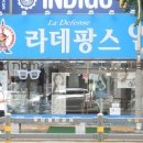 라데팡스안경 이미지