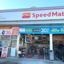 스피드메이트 봉곡점 이미지