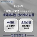 수성입찰