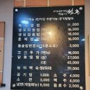 지선생 쌈촌 이미지