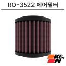 3522 | 메테오 350 튜닝의 필수템, K&amp;N RO-3522 에어필터 후기 및 성능 비교!