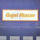 가젤하우스 이미지