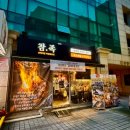 양재역 | [다니에르 맛집] 양재역맛집 양재족발 참족 후기