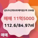 두산위브트레지움공인중개사사무소 이미지