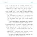 일본 이시바 내각 출범 관련 평가 이미지