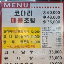 아람착한코다리 이미지