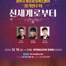 청소년오케스트라 정기연주회 이미지