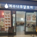 (주)포레나무병원 이미지