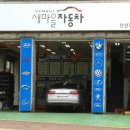 본오모터스 이미지