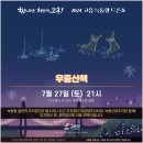 봉암리 보림사 공중화장실 | [전라남도/고흥군] 예쁜 밤하늘 소록대교 &#39;고흥 녹동항 바다정원 드론쇼&#39; 후기