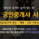 폴라리스공인중개사사무소 이미지