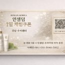 라헬뷰티인셀덤