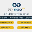 (주)선한바이오 이미지