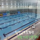 내창천 | [신촌 수영장] 창천교육문화관 자유수영 후기
