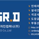 에스알컴퍼니 이미지