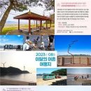 군헌어촌체험휴양마을 이미지