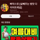 삐약스핏 이미지