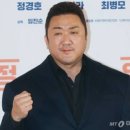 마동석 '최악의 영화인' 꼽혀...그 이유 알고보니 이미지