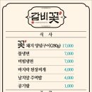 갈비꽃광교