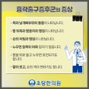 초량한의원 이미지