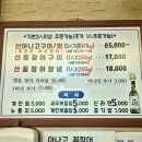 거산 | 모종동 꼼장어 맛집 거산구이 아산터미널점 방문 후기