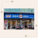 공원연탄갈비 이미지