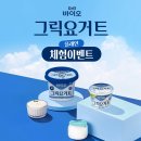 요거트 그릭요 이미지
