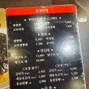 동점반점 이미지