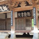 논어집주(論語集注) - 14 - 헌문(憲問) - ⑰ - 子路曰 桓公殺公子糾 召忽死之 管仲不死 曰未仁乎 이미지