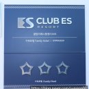 이에스노래연습장 | 클럽 이에스 통영 솔직 후기