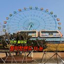 박물관역 | 인천월미도 박물관역 월미짱랜드 실내 놀이시설 있음