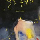 예스줄넘기
