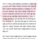 어도어 부대표 가족가지고 협박한 하이브 경영진들 이미지