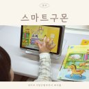 전래동요놀이 6세 | 스마트구몬N 나무 놀이학습 6세 학습지 공부