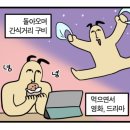 밥사랑술사랑 이미지