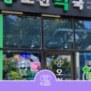 원동약국 이미지