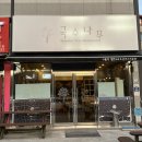 국수나무마산진동점
