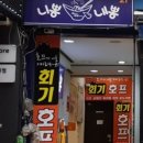 아지트 호프 이미지